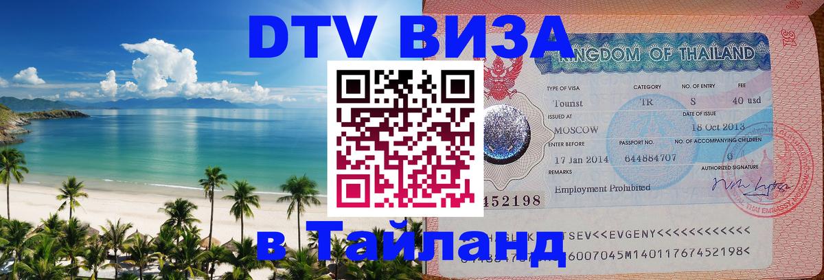 Оформление DTV визы под ключ: стоимость и тарифы, только загранпаспорт - Ватикан 